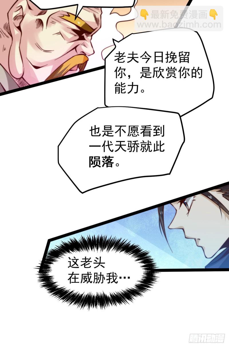 第124话 虚假的诺言-第128话