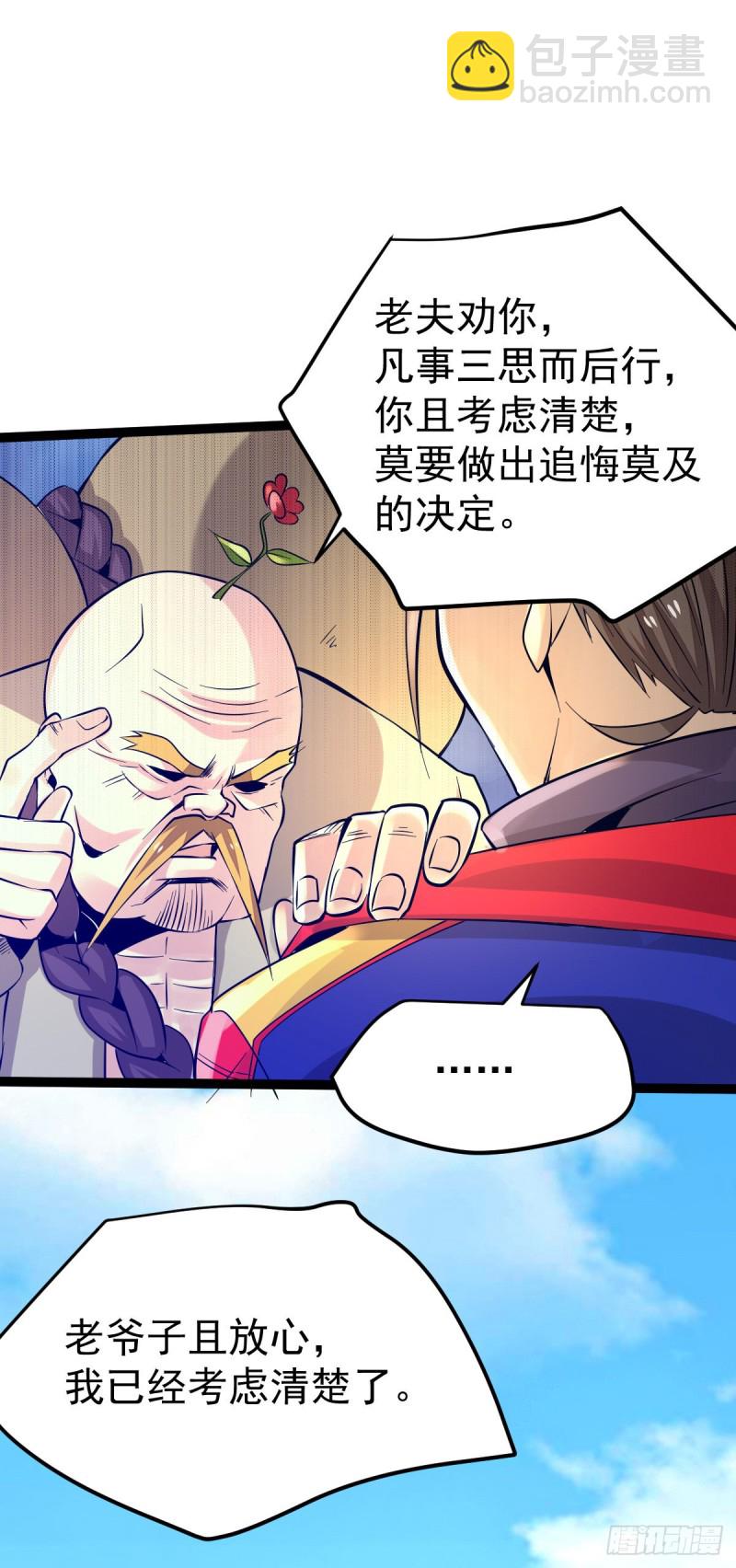 第124话 虚假的诺言-第128话