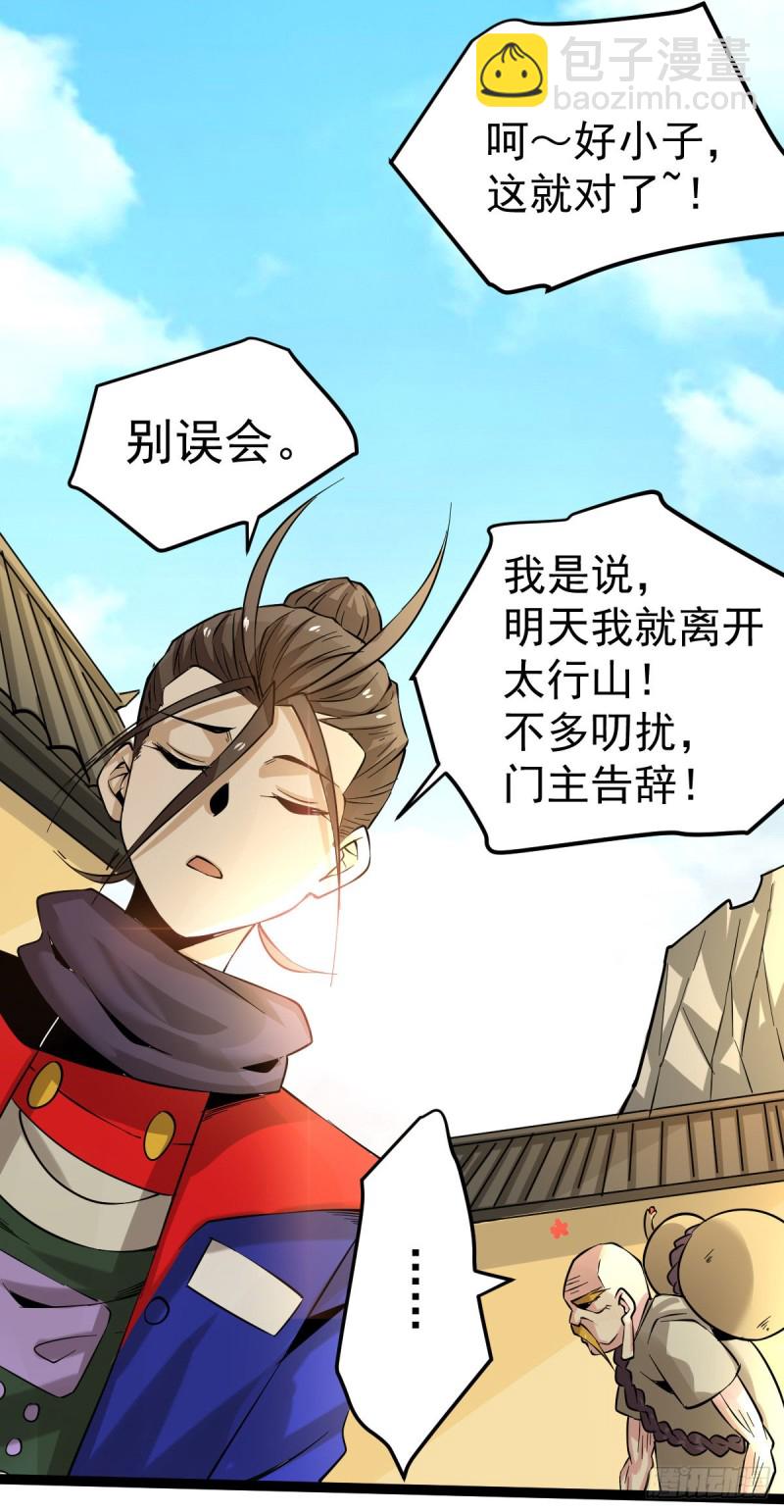 第124话 虚假的诺言-第128话