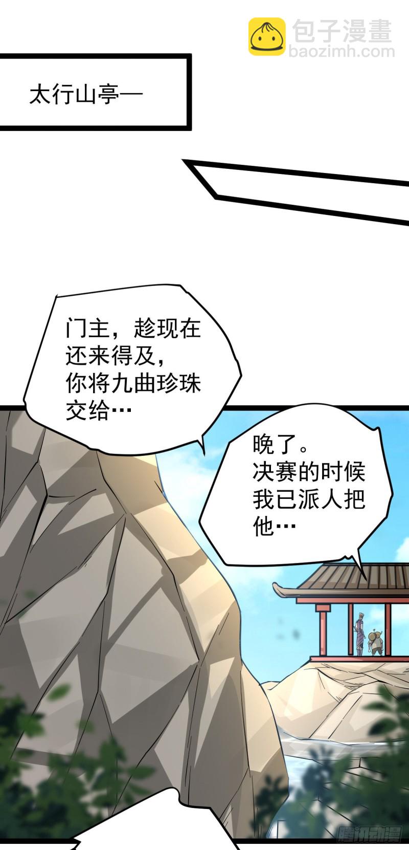 第124话 虚假的诺言-第128话