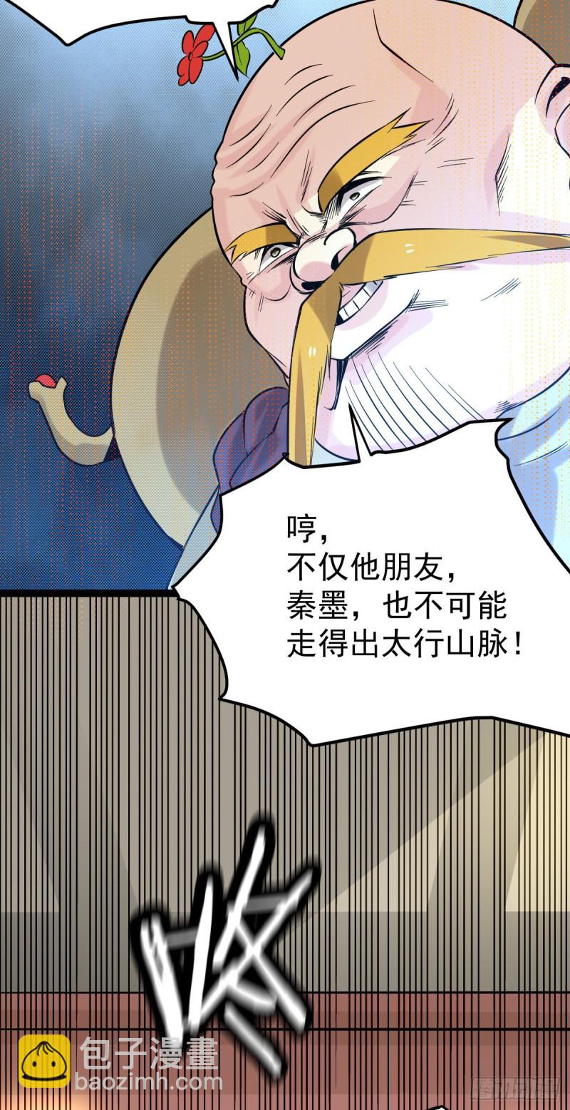 第124话 虚假的诺言-第128话
