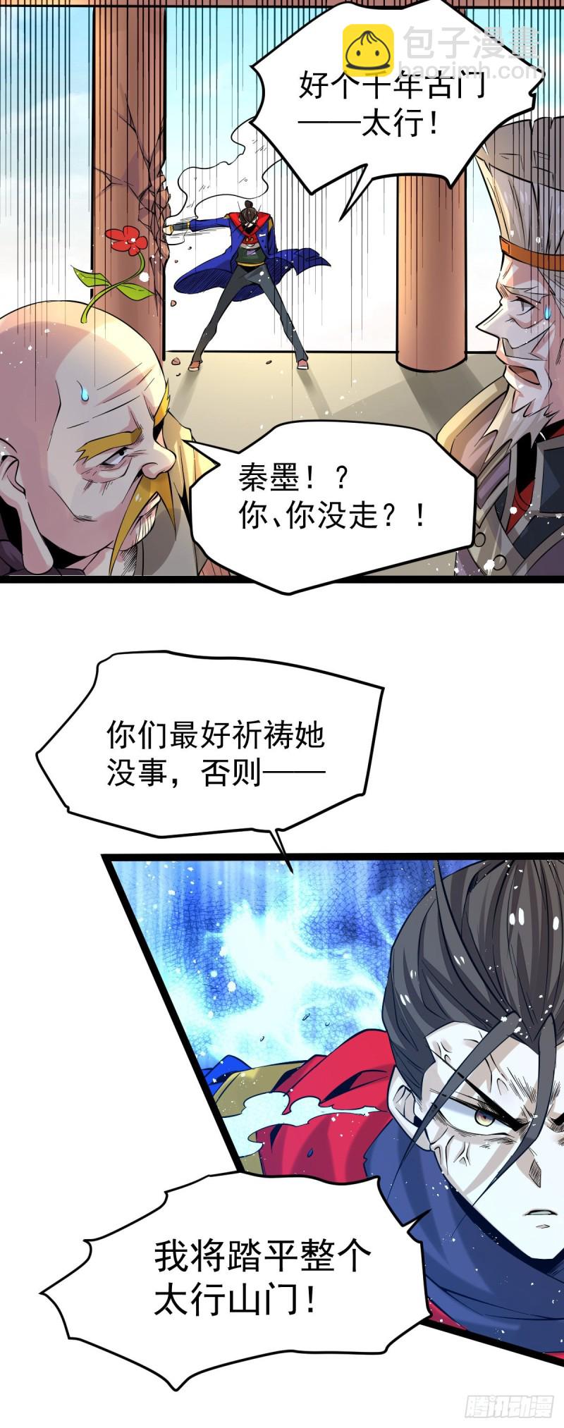 第124话 虚假的诺言-第128话