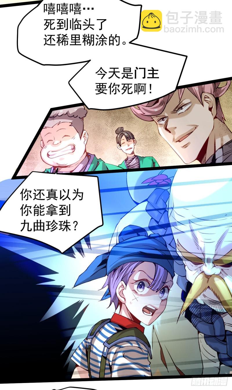 第124话 虚假的诺言-第128话