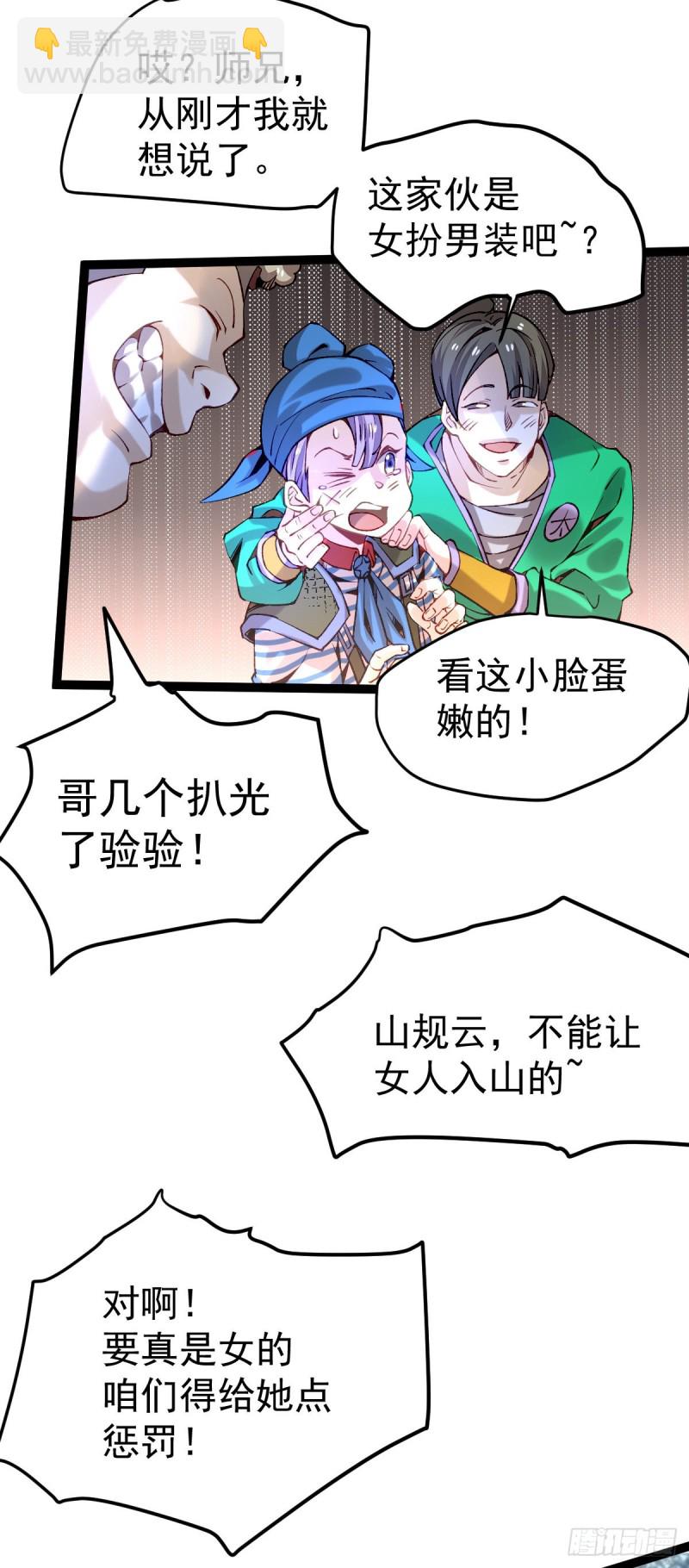 第124话 虚假的诺言-第128话