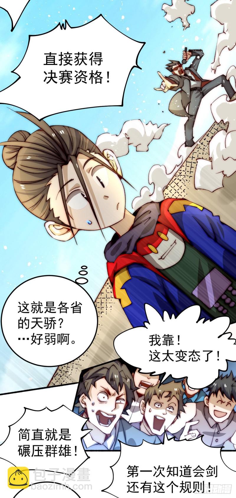 第124话 虚假的诺言-第128话
