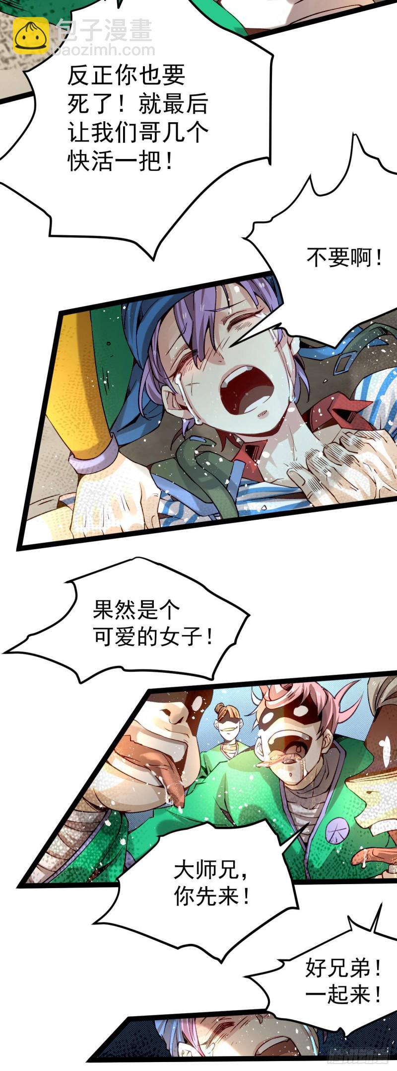 第124话 虚假的诺言-第128话