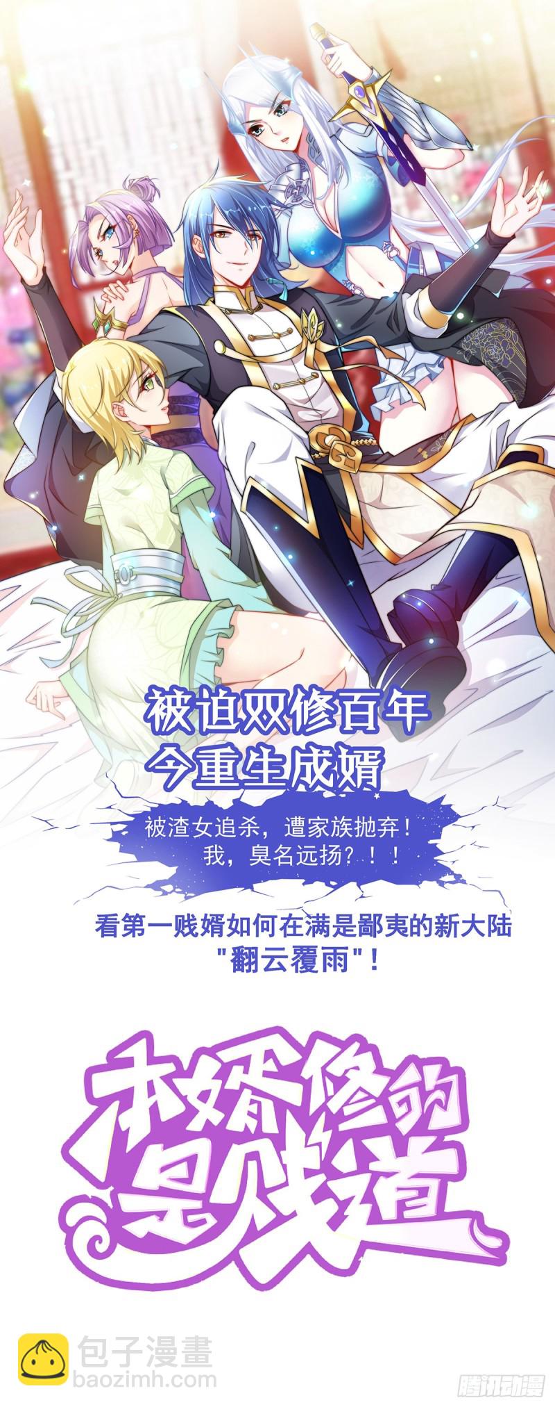 第124话 虚假的诺言-第128话