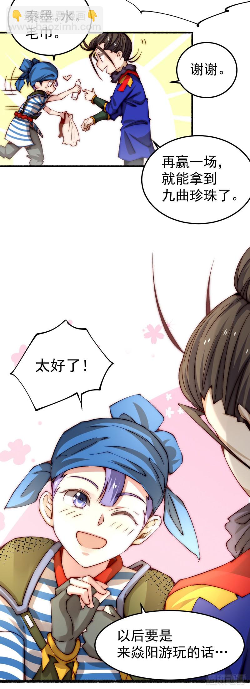 第124话 虚假的诺言-第128话