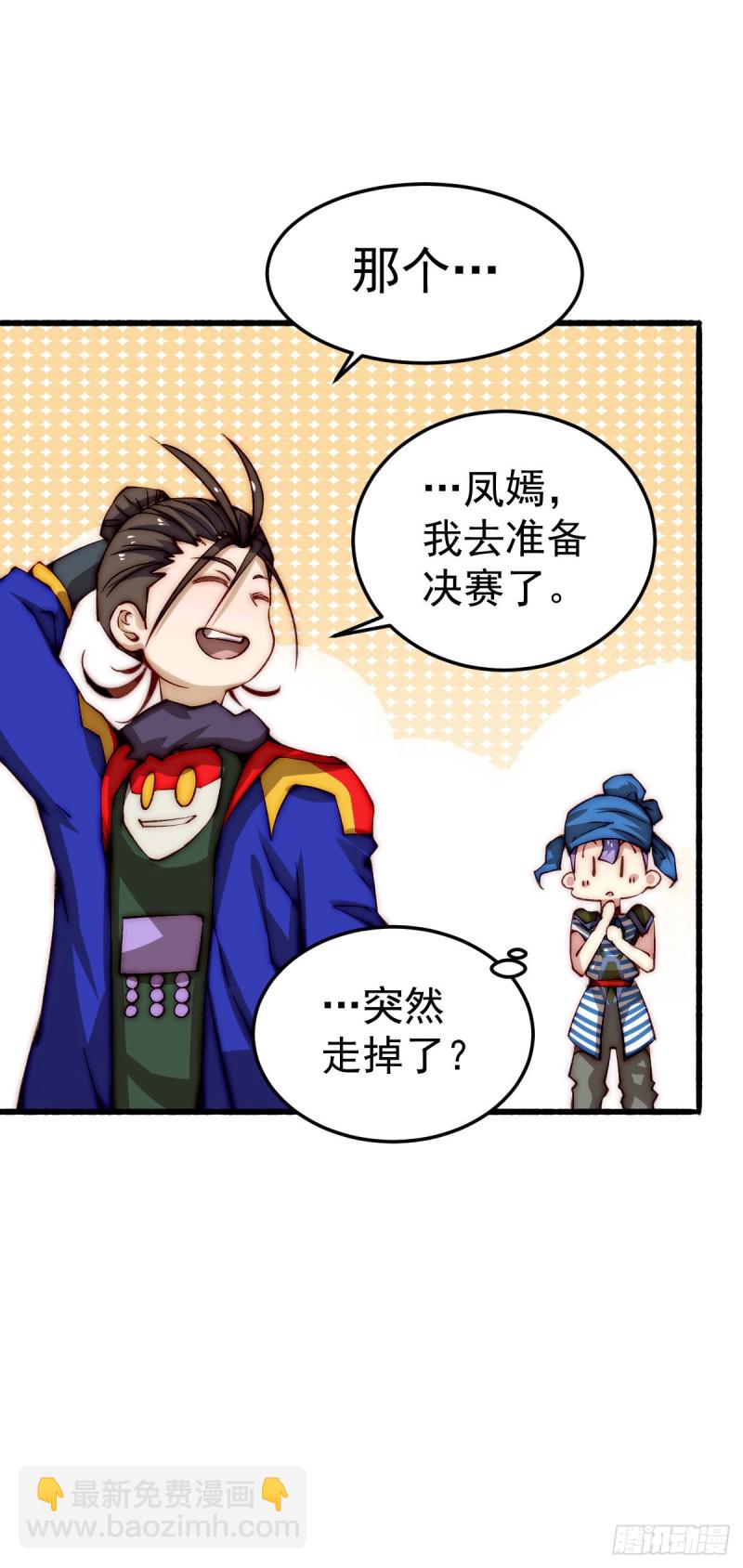 第124话 虚假的诺言-第128话