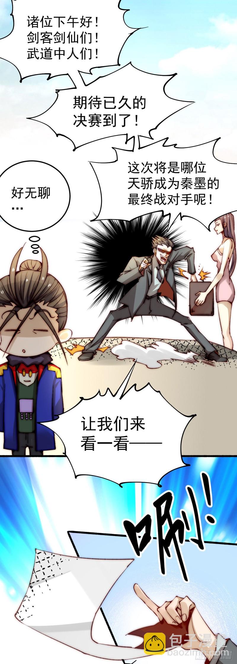 第124话 虚假的诺言-第128话