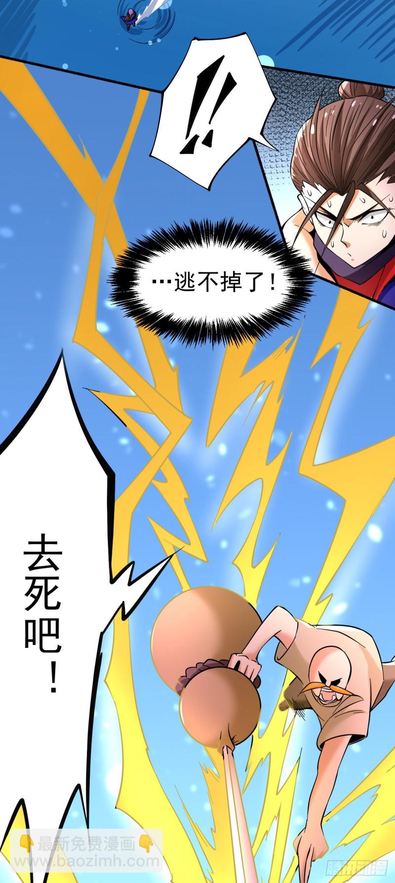 第126话 秦墨vs水冥长老！(1/2)-第130话