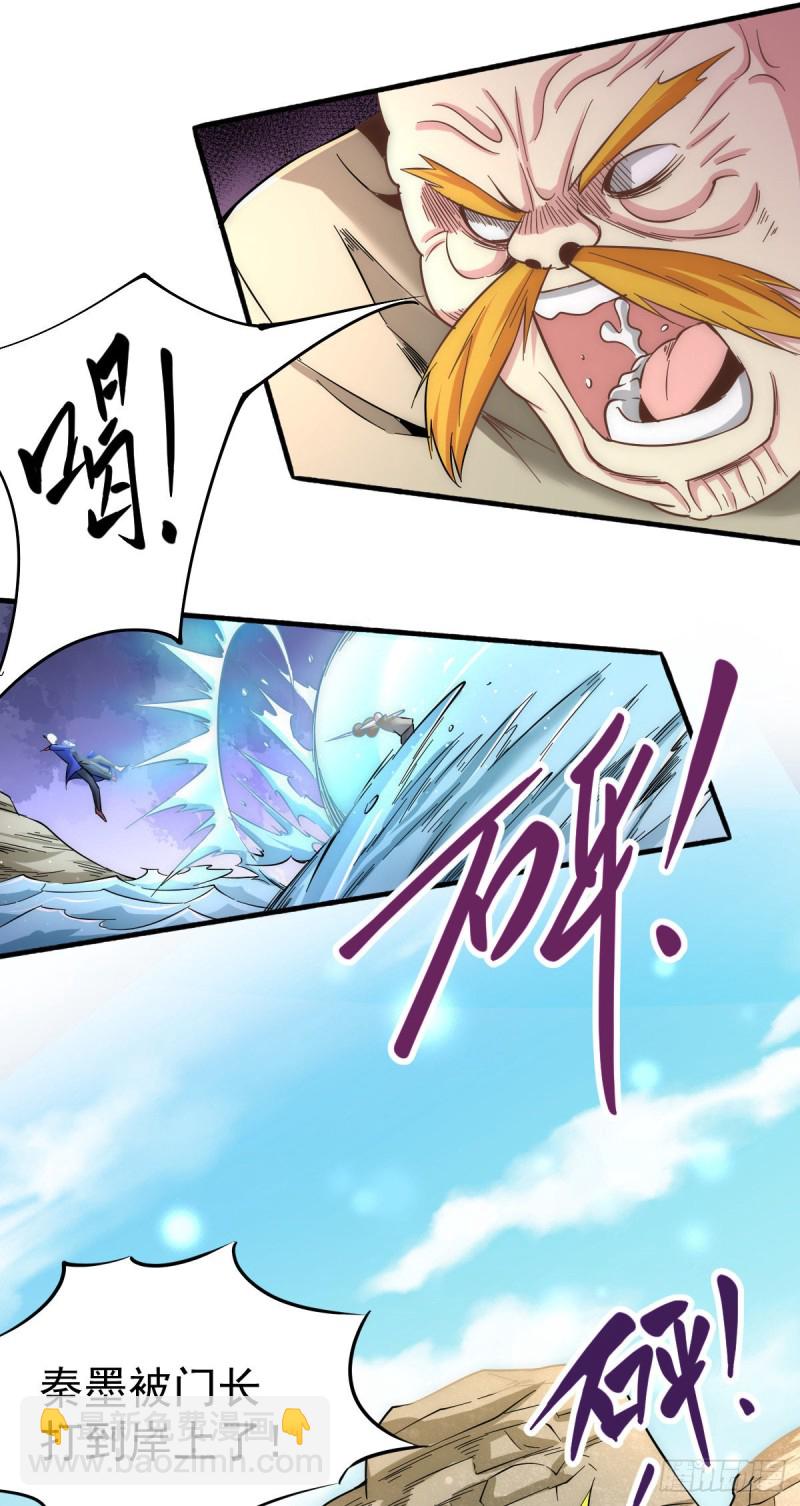 第126话 秦墨vs水冥长老！(1/2)-第130话