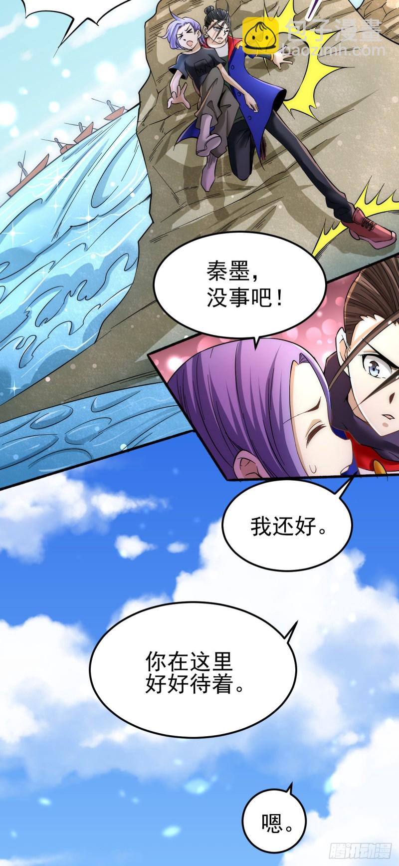第126话 秦墨vs水冥长老！(1/2)-第130话