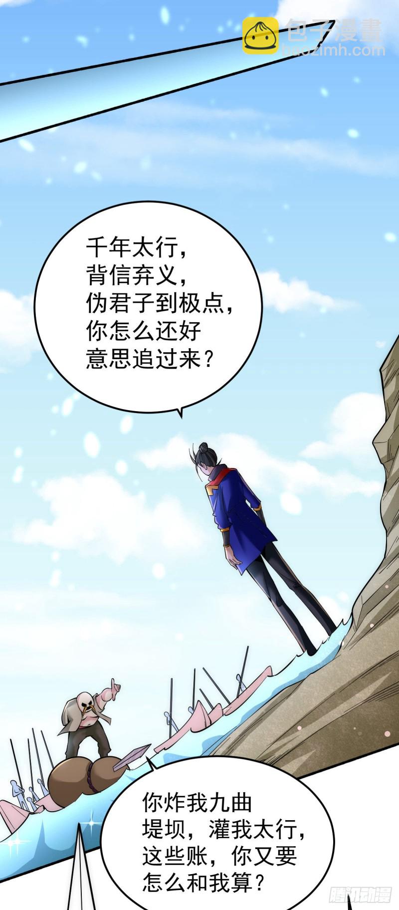 第126话 秦墨vs水冥长老！(1/2)-第130话