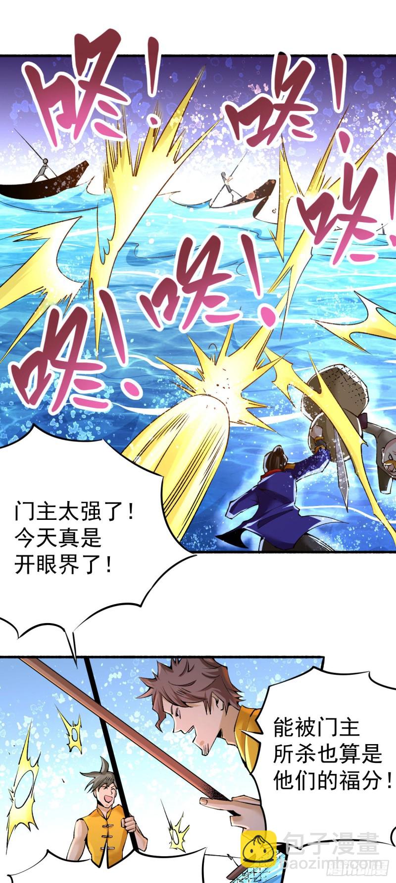 第126话 秦墨vs水冥长老！(1/2)-第130话