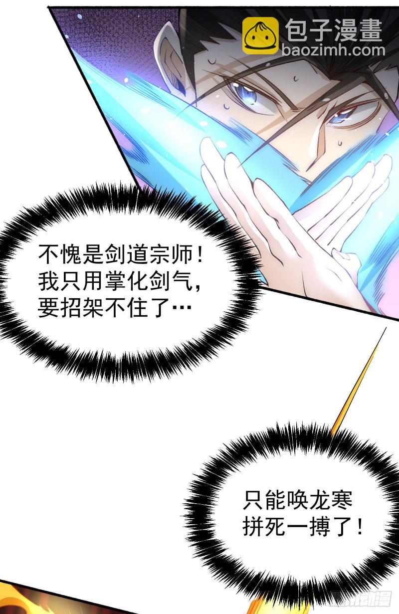 第126话 秦墨vs水冥长老！(1/2)-第130话