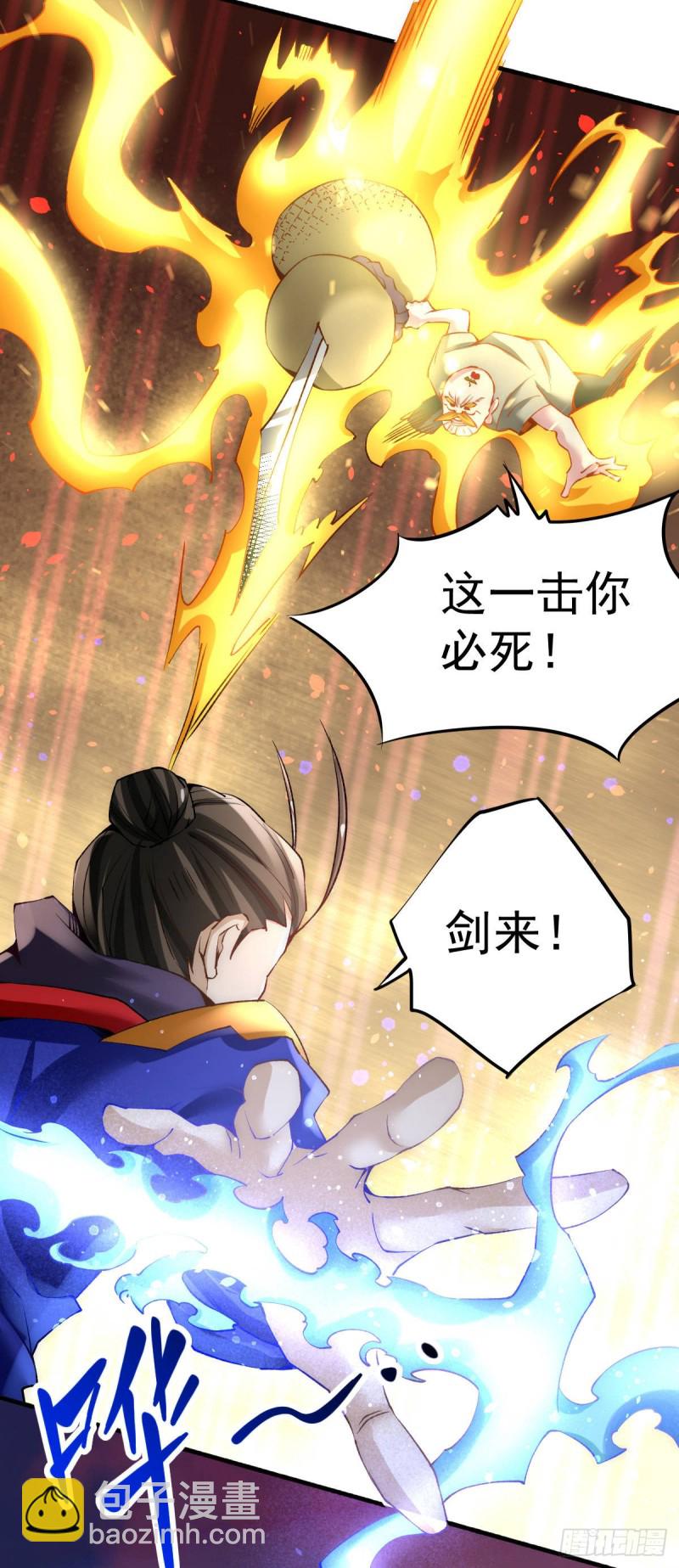 第126话 秦墨vs水冥长老！(1/2)-第130话