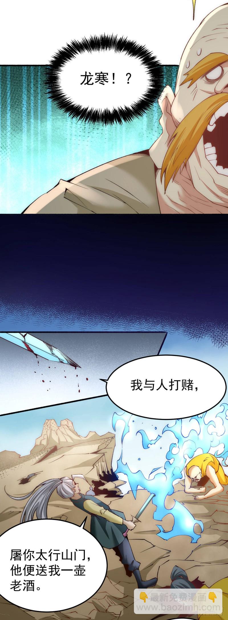 第126话 秦墨vs水冥长老！(1/2)-第130话