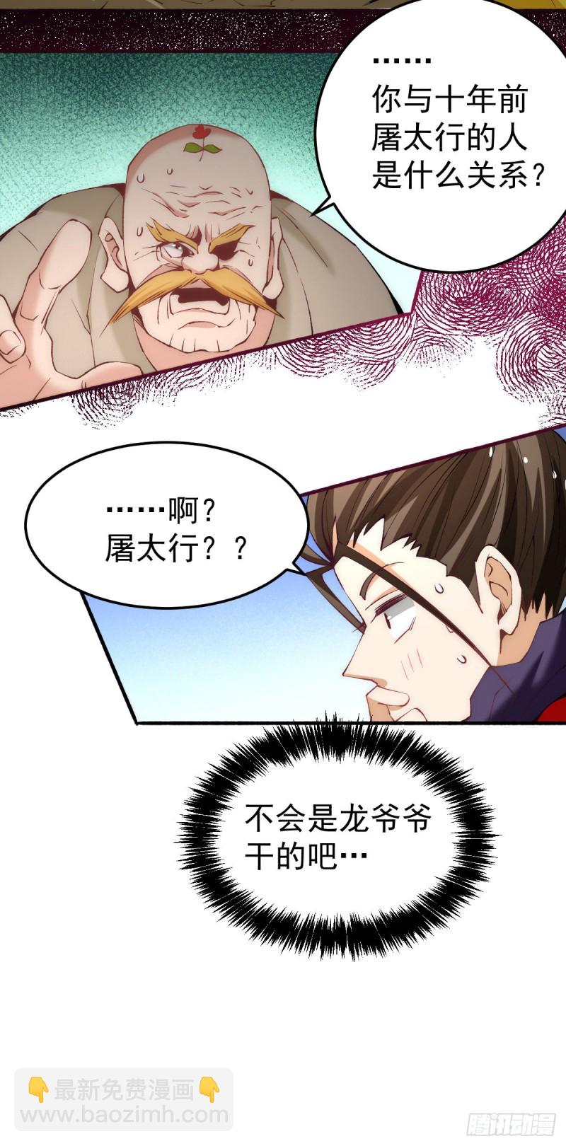 第126话 秦墨vs水冥长老！(1/2)-第130话