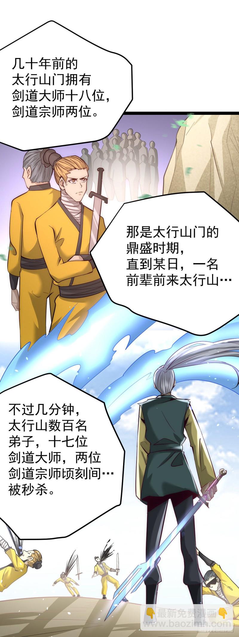 第126话 秦墨vs水冥长老！(1/2)-第130话