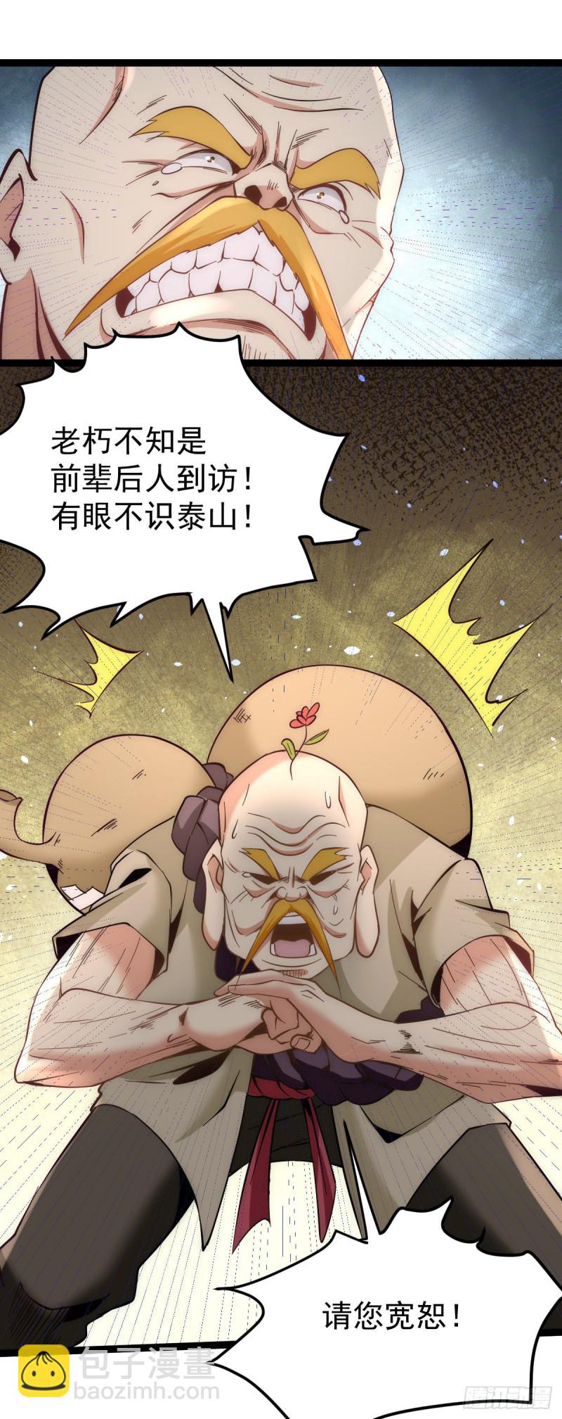 第126话 秦墨vs水冥长老！(1/2)-第130话