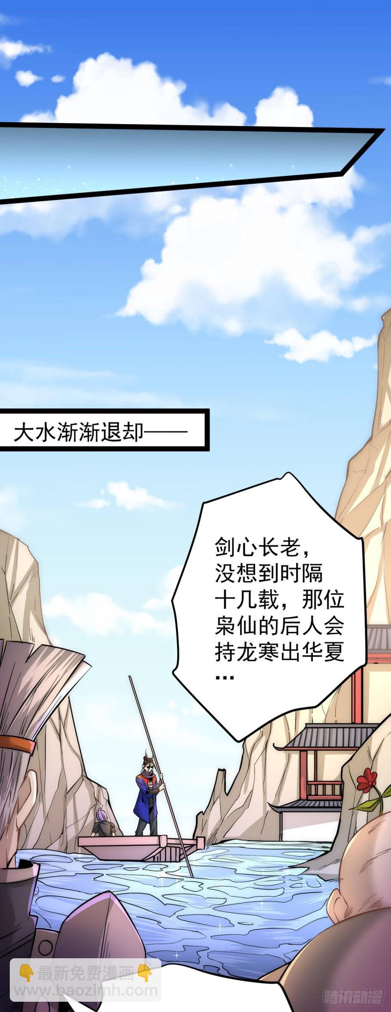 第126话 秦墨vs水冥长老！(1/2)-第130话