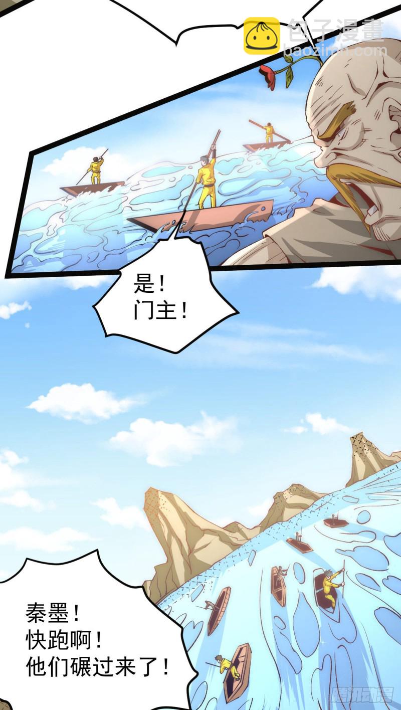 第126话 秦墨vs水冥长老！(1/2)-第130话