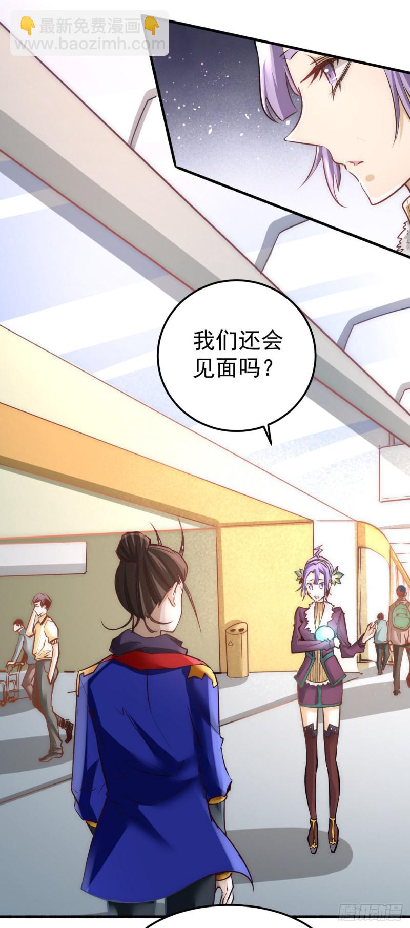 第126话 秦墨vs水冥长老！(1/2)-第130话