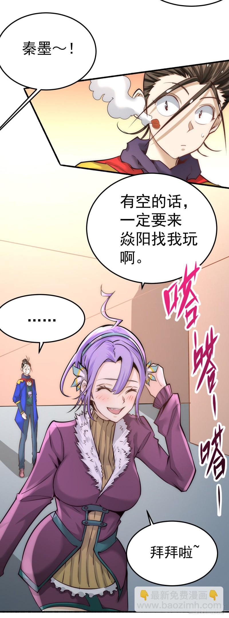 第126话 秦墨vs水冥长老！(1/2)-第130话