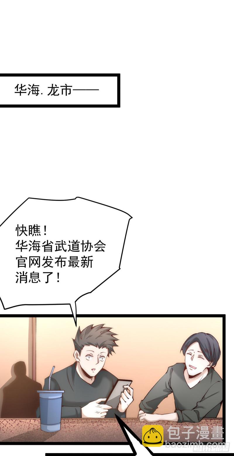 第126话 秦墨vs水冥长老！(1/2)-第130话