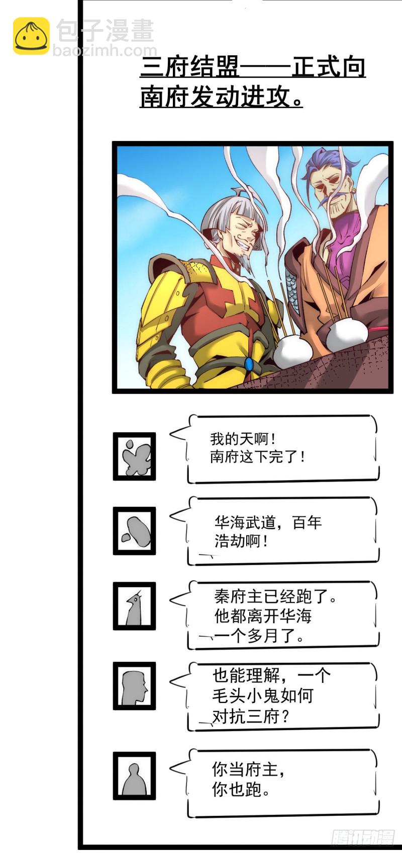 第126话 秦墨vs水冥长老！(1/2)-第130话