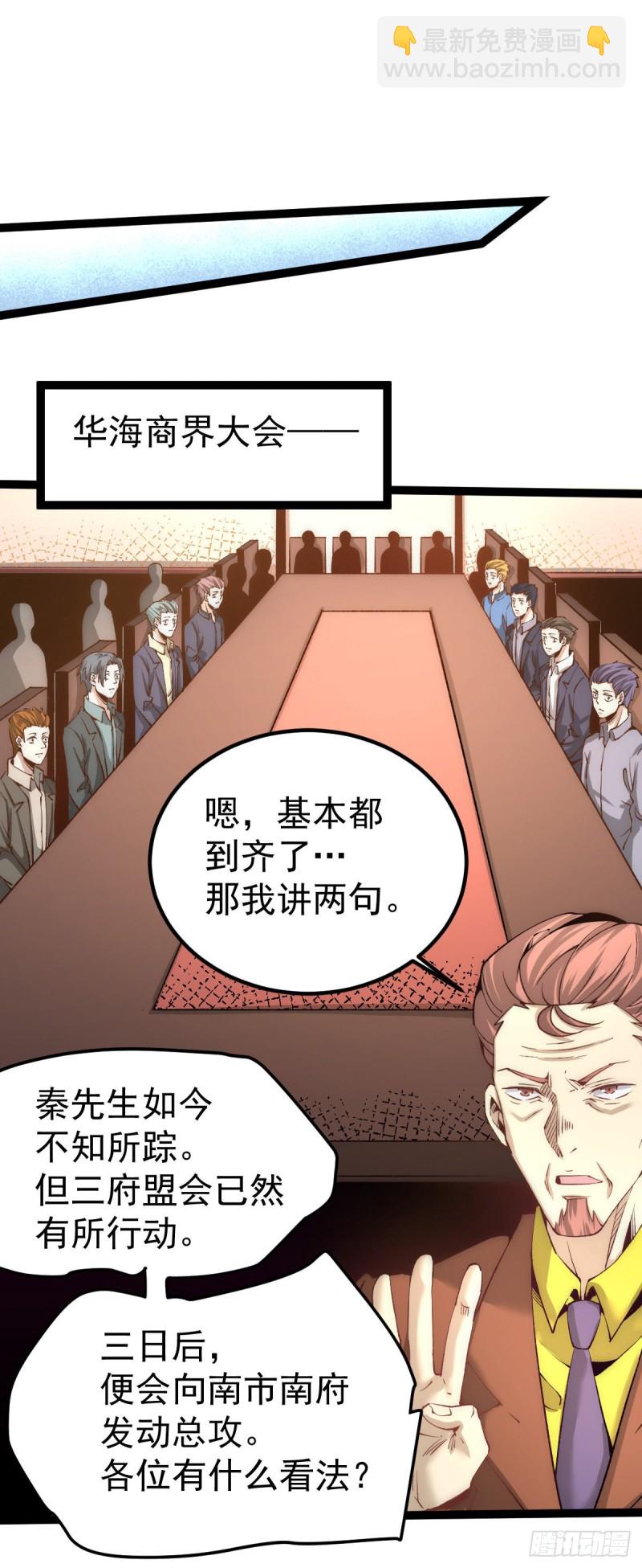 第126话 秦墨vs水冥长老！(1/2)-第130话