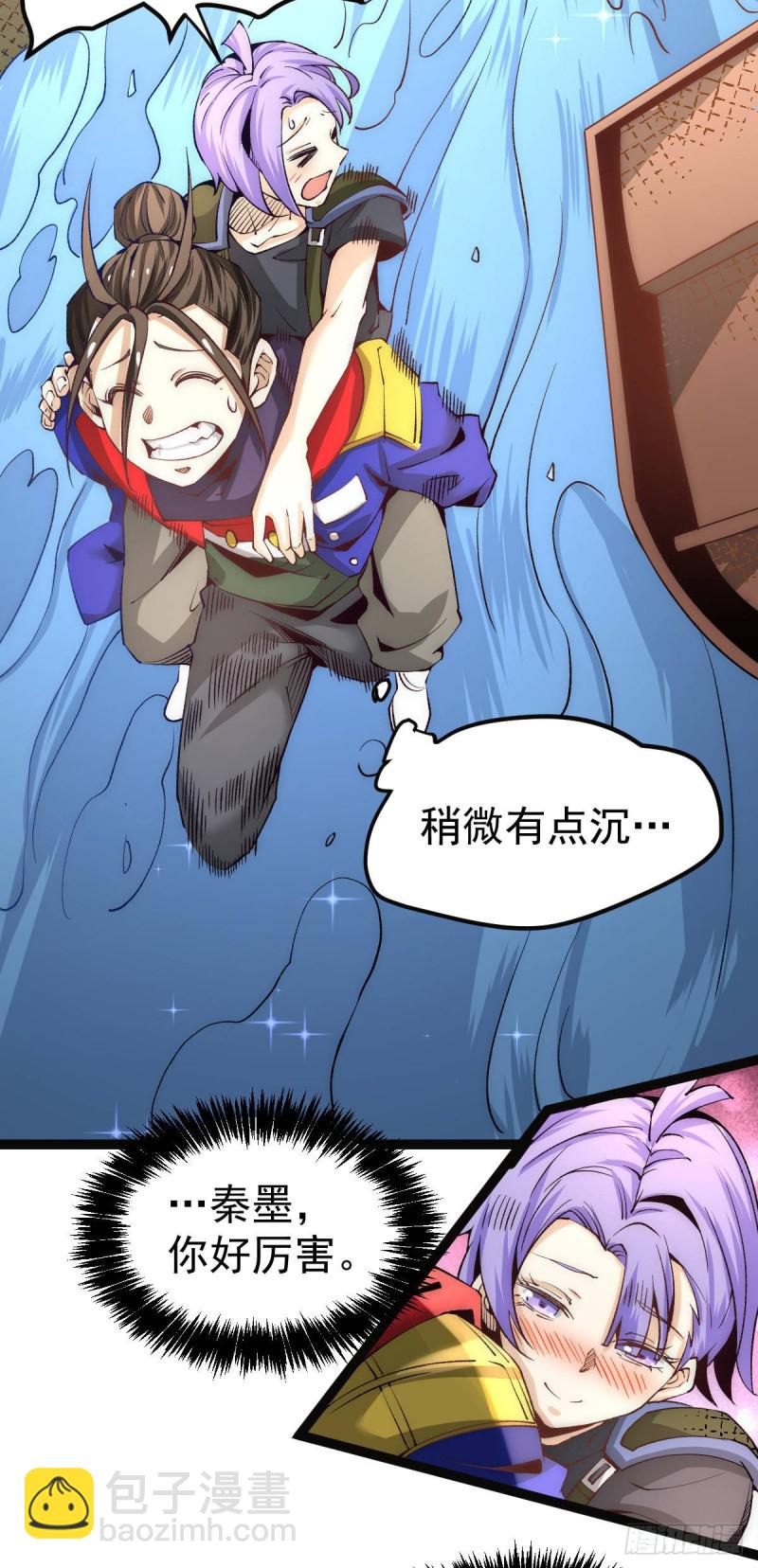 第126话 秦墨vs水冥长老！(1/2)-第130话
