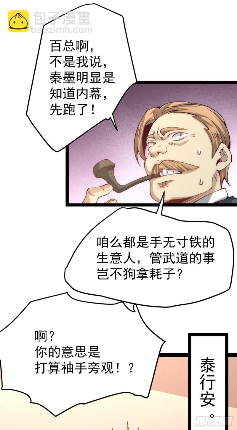 第126话 秦墨vs水冥长老！(1/2)-第130话