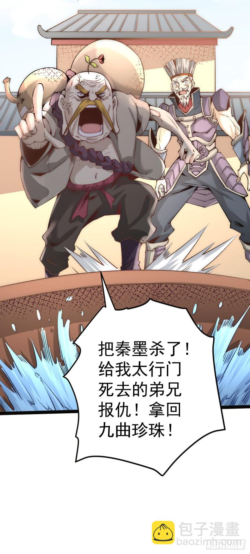 第126话 秦墨vs水冥长老！(1/2)-第130话