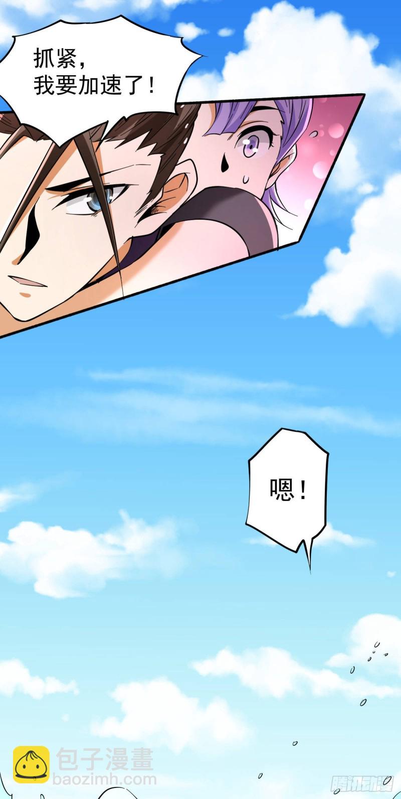 第126话 秦墨vs水冥长老！(1/2)-第130话