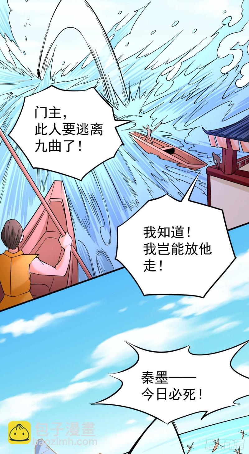 第126话 秦墨vs水冥长老！(1/2)-第130话