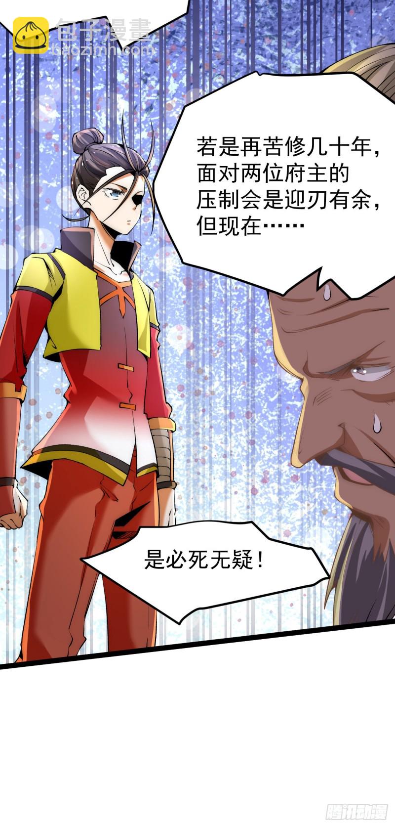 第128话 单刷三府-第132话