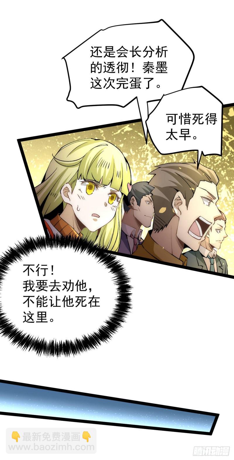 第128话 单刷三府-第132话