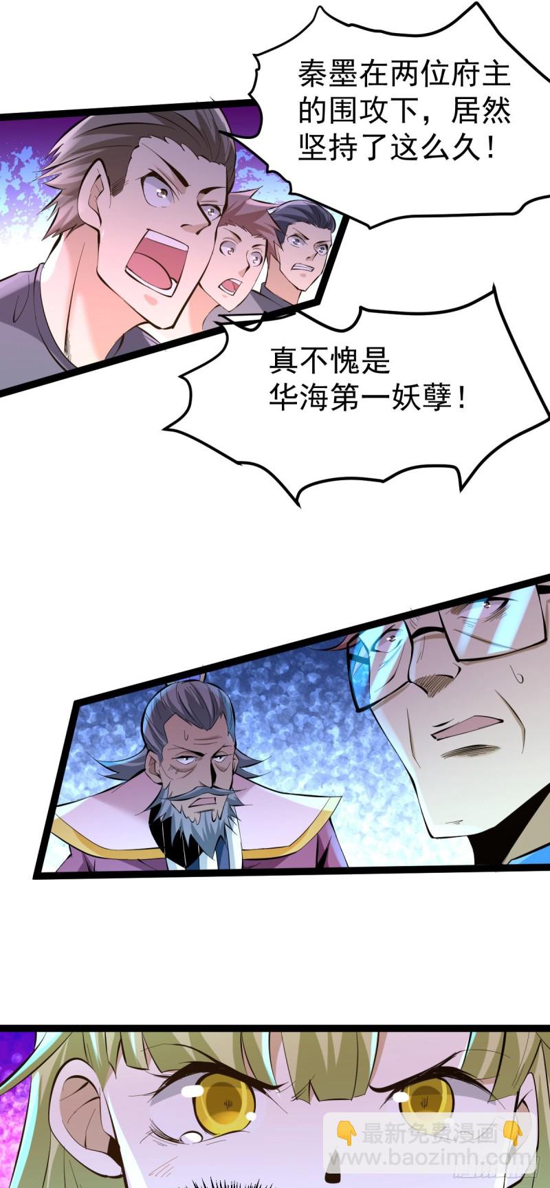 第128话 单刷三府-第132话