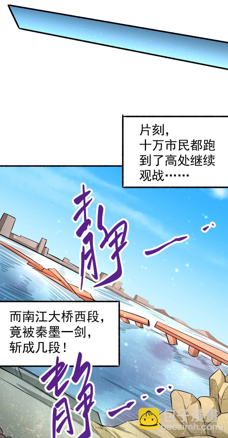 第128话 单刷三府-第132话