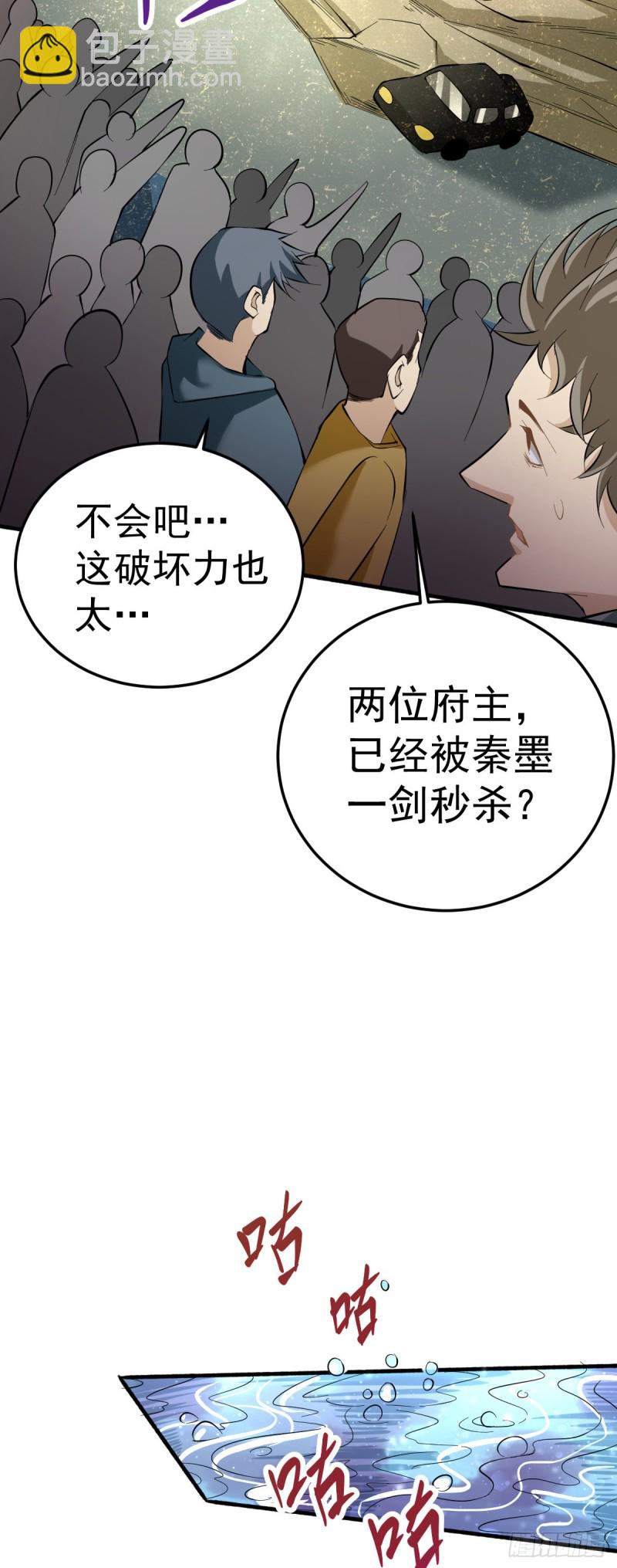 第128话 单刷三府-第132话