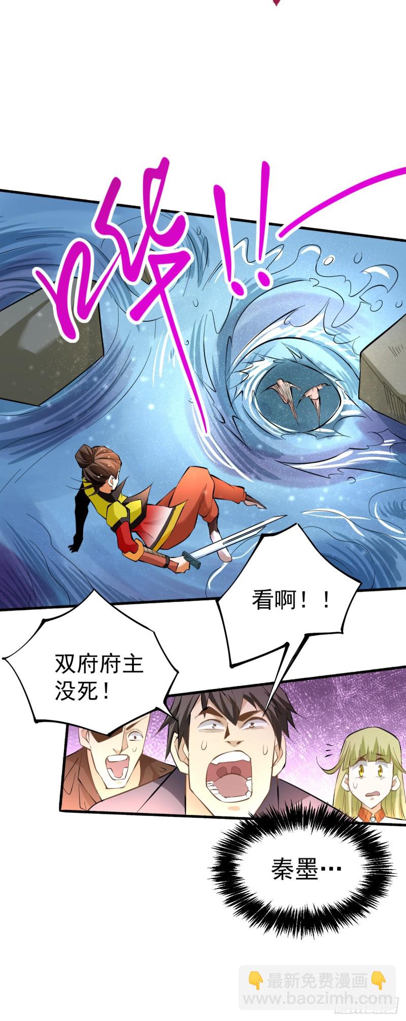 第128话 单刷三府-第132话