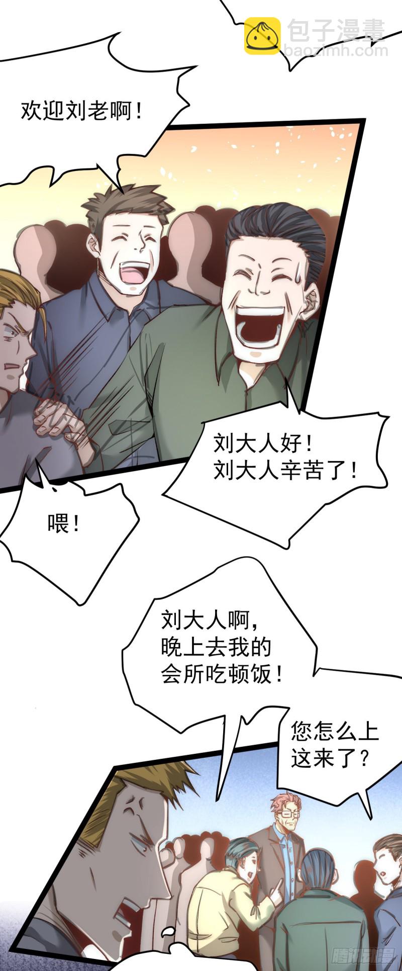第128话 单刷三府-第132话
