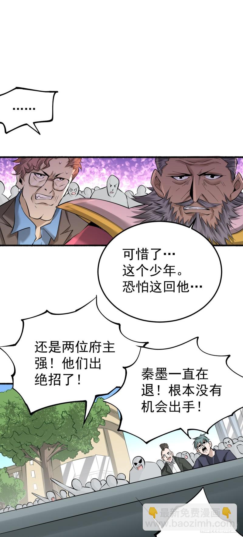 第128话 单刷三府-第132话