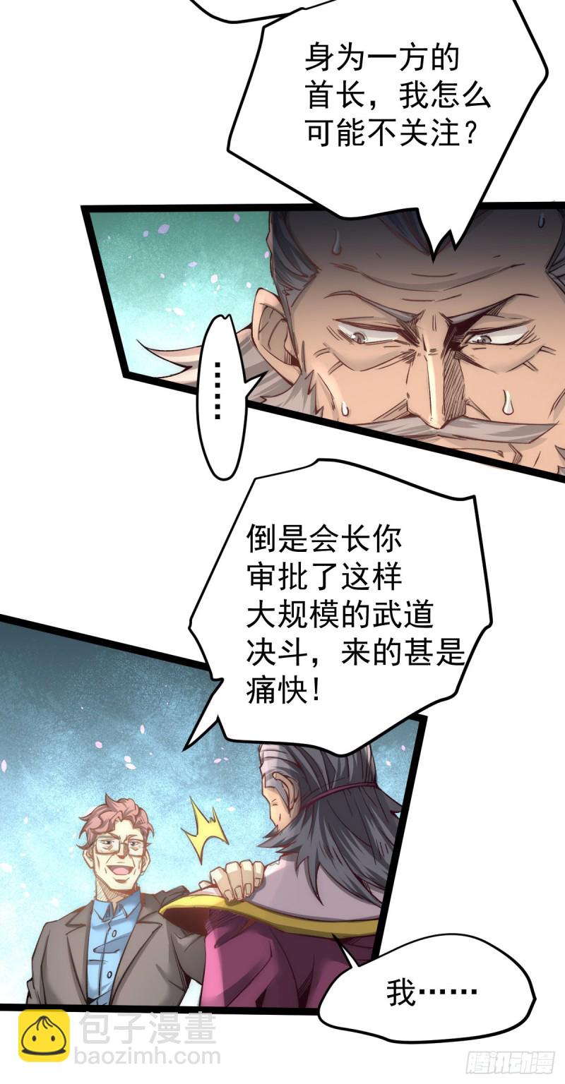 第128话 单刷三府-第132话