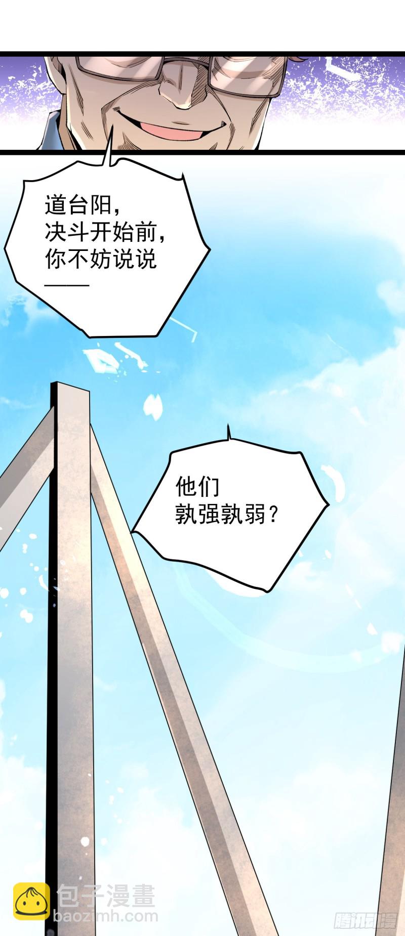 第128话 单刷三府-第132话