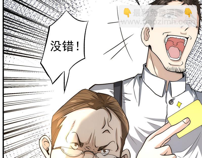 第13话 鉴定金卡(1/3)-第14话
