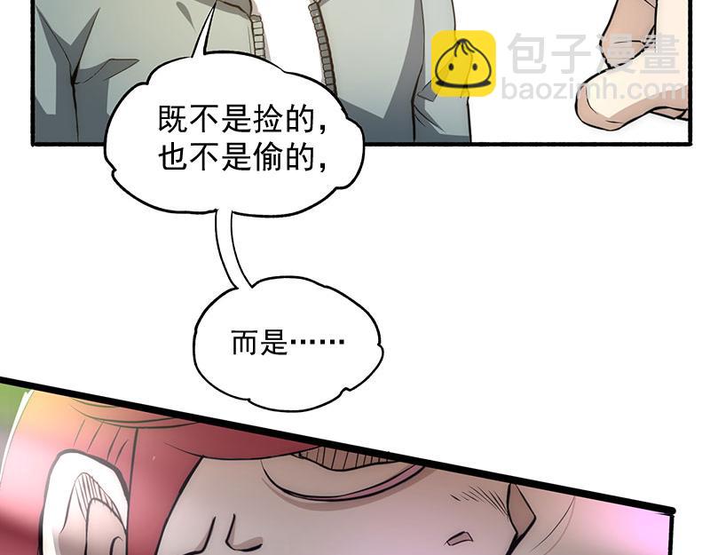 第13话 鉴定金卡(1/3)-第14话