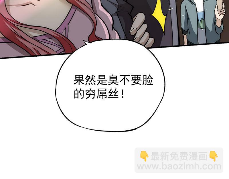 第13话 鉴定金卡(1/3)-第14话